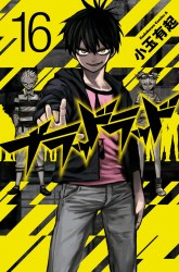 Komik Blood Lad Preview Gambar 3