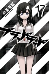 Komik Blood Lad Preview Gambar 4