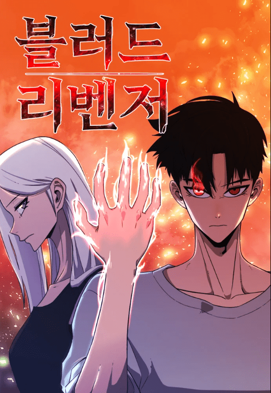 Cover Blood Revenger