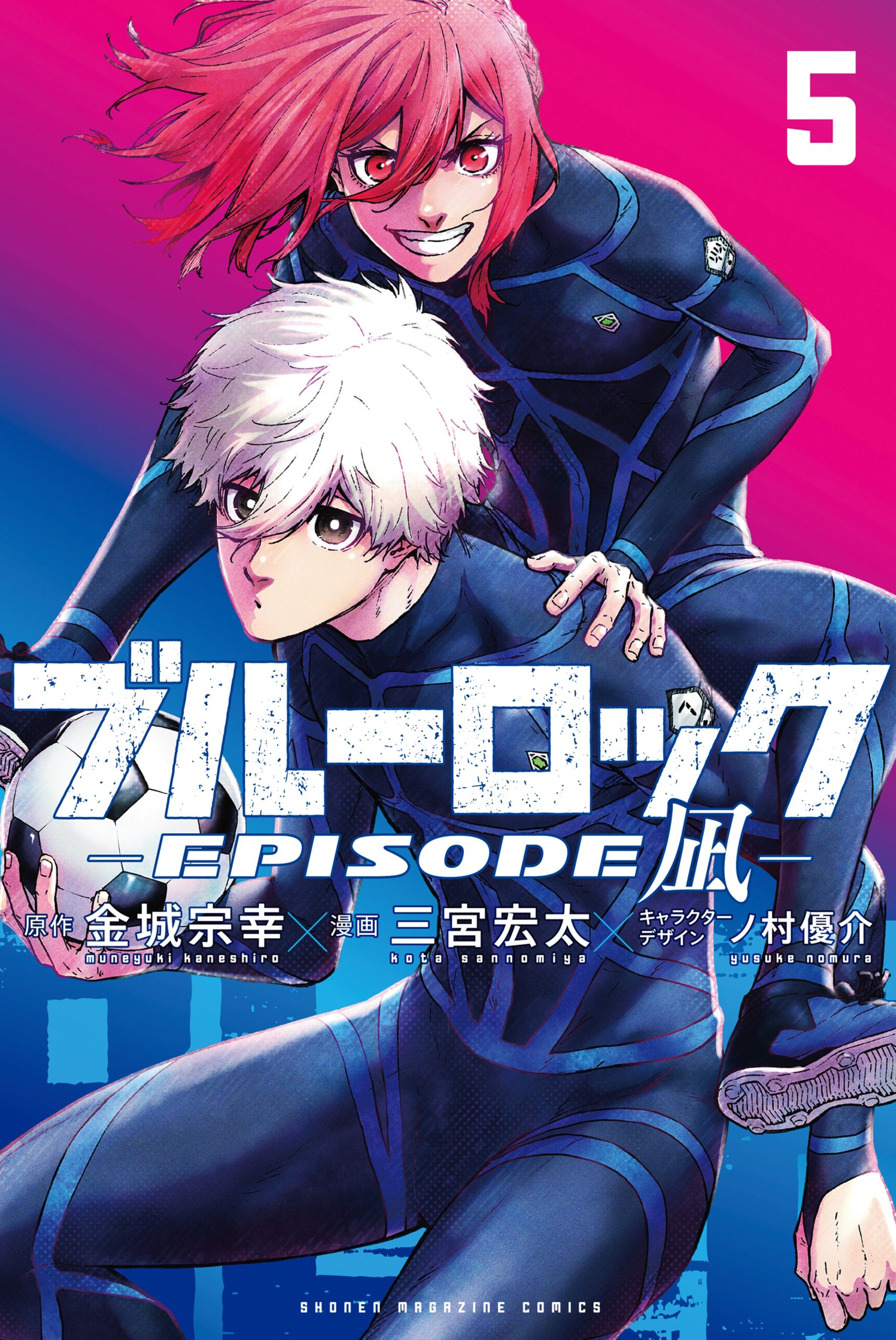 Komik Blue Lock: Episode Nagi Bahasa Indonesia - Baca Online Gratis