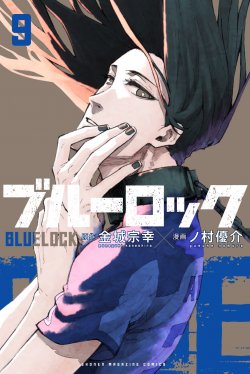 Komik Blue Lock Bahasa Indonesia - Baca Online Gratis