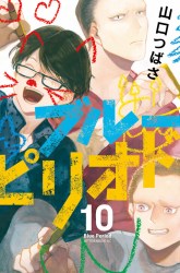 Komik Blue Period Preview Gambar 3