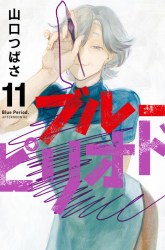 Komik Blue Period Preview Gambar 4