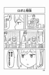 Komik Bocchi Hakase to Robot Shoujo no Zetsubou Teki Utopia Preview Gambar 1