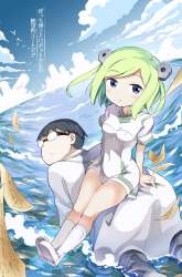 Komik Bocchi Hakase to Robot Shoujo no Zetsubou Teki Utopia Preview Gambar 2