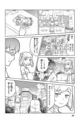 Komik Bocchi Hakase to Robot Shoujo no Zetsubou Teki Utopia Preview Gambar 4