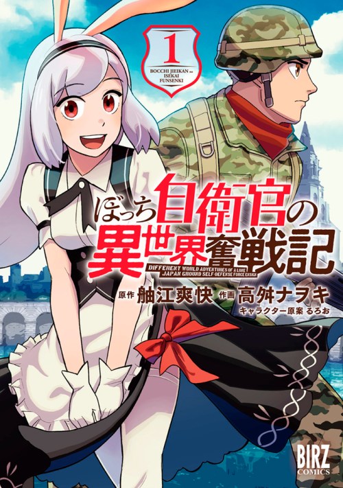 Komik Bocchi Jieikan no Isekai Funsenki Bahasa Indonesia - Baca Online Gratis
