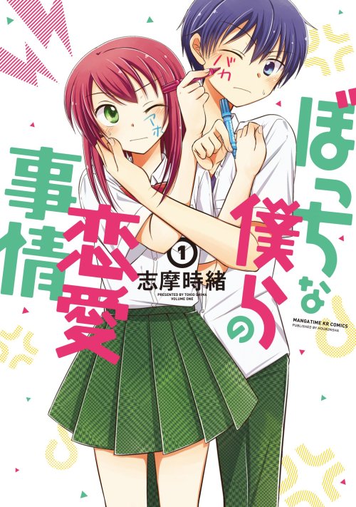 Komik Bocchi na Bokura no Renai Jijou Bahasa Indonesia - Baca Online Gratis