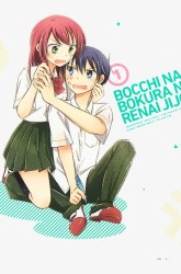 Komik Bocchi na Bokura no Renai Jijou Preview Gambar 1