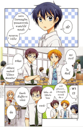 Komik Bocchi na Bokura no Renai Jijou Preview Gambar 2