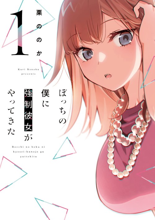 Komik Bocchi No Boku Ni Kyousei Kanojo Ga Yattekita Bahasa Indonesia - Baca Online Gratis