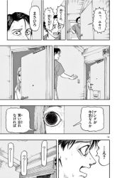 Komik Boku ga Shinu dake no Hyakumonogatari Preview Gambar 1
