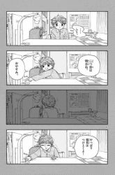 Komik Boku ga Shinu dake no Hyakumonogatari Preview Gambar 2
