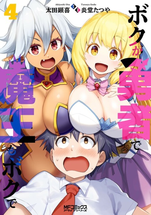 Sampul Boku ga Yuusha de Maou mo Boku de