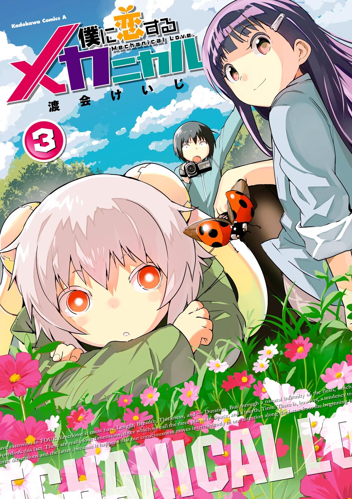Komik Boku ni Koisuru Mechanical Bahasa Indonesia - Baca Online Gratis