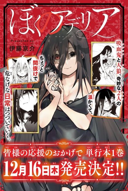 Cover Boku no Aderia