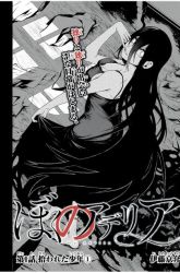 Komik Boku no Aderia Preview Gambar 1