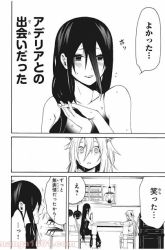 Komik Boku no Aderia Preview Gambar 3