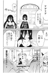 Komik Boku no Aderia Preview Gambar 4