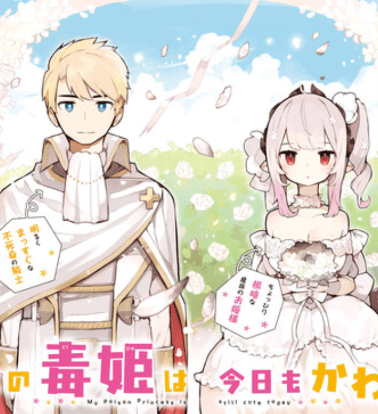 Komik Boku No Dokuhime Wa Kyou Mo Kawaii Bahasa Indonesia - Baca Online Gratis