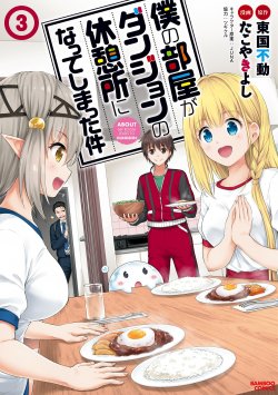 Komik Boku no Heya ga Dungeon no Kyuukeijo ni Natteshimatta Ken Bahasa Indonesia - Baca Online Gratis