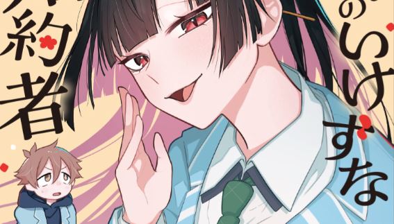 Baca Manga Boku no Ikezuna Konyakusha