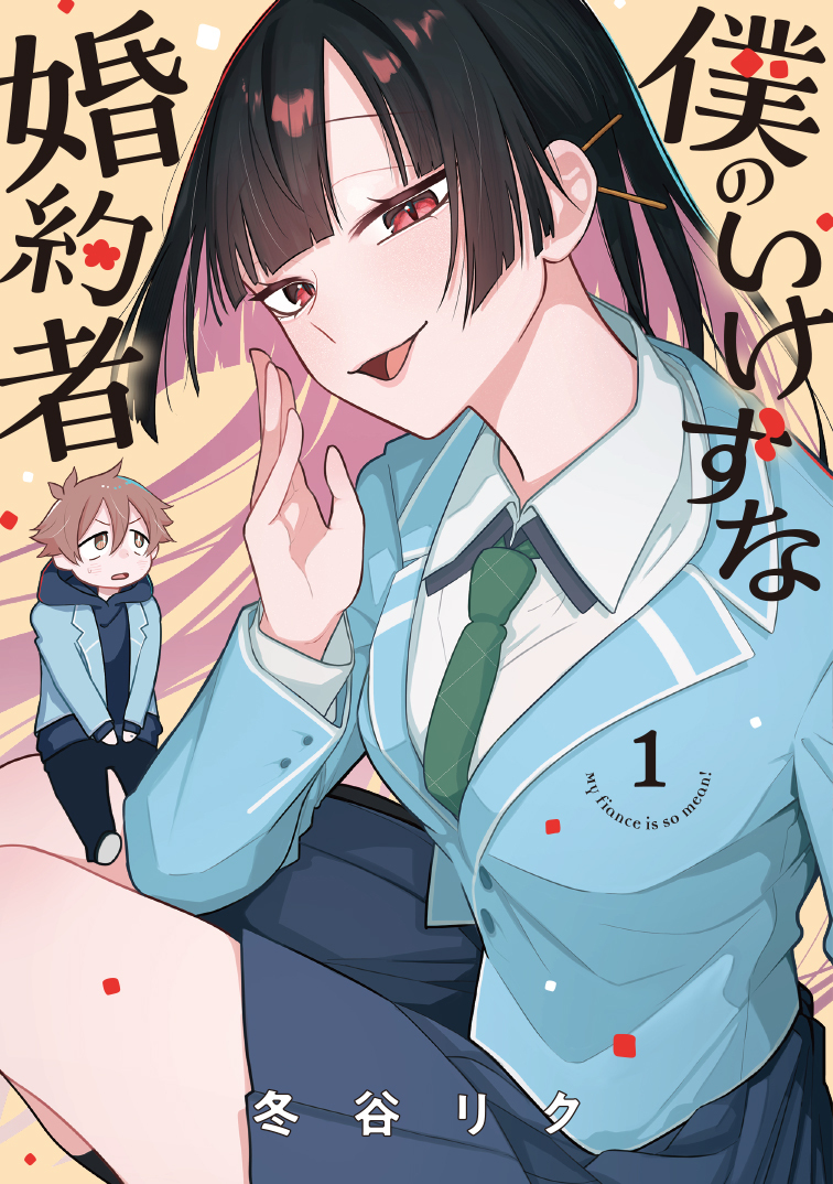 Komik Boku no Ikezuna Konyakusha Bahasa Indonesia - Baca Online Gratis