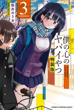 Komik Boku no Kokoro no Yabai yatsu Bahasa Indonesia - Baca Online Gratis