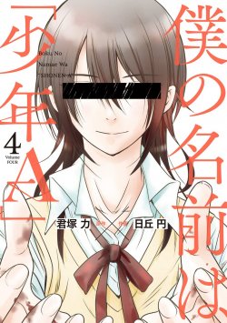 Komik Boku no Namae wa “Shounen A” Bahasa Indonesia - Baca Online Gratis