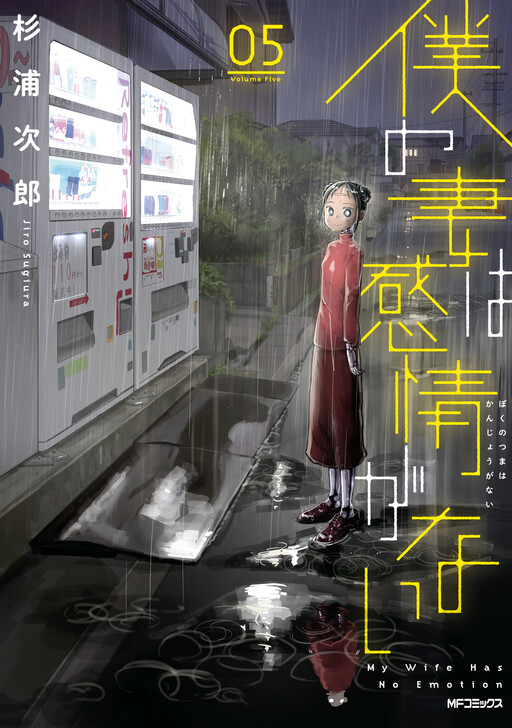 Komik Boku No Tsuma Wa Kanjou Ga Nai Bahasa Indonesia - Baca Online Gratis
