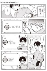Komik Boku no Yome no Ranbou na Aijyo Preview Gambar 4