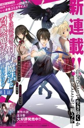 Komik Boku wa Isekai de Fuyo Mahou to Shoukan Mahou wo Tenbin ni Kakeru Preview Gambar 2