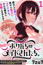 Komik Bokunchi No Maid-San Tachi!! Preview Gambar 3