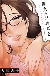 Komik Bokura no Fushidara Preview Gambar 1