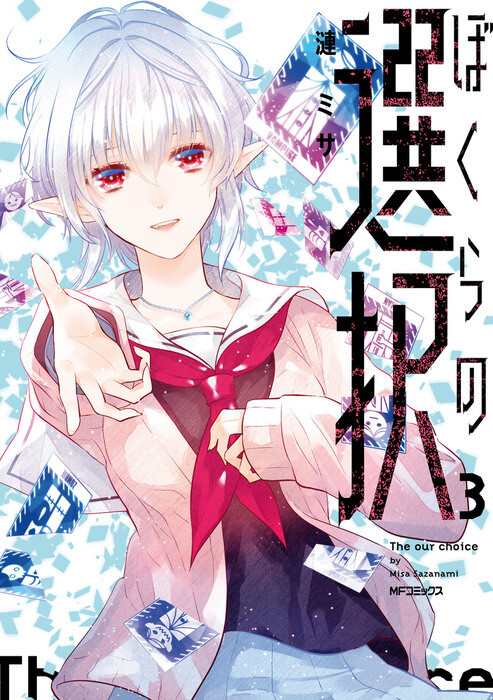 Komik Bokura no Sentaku Bahasa Indonesia - Baca Online Gratis