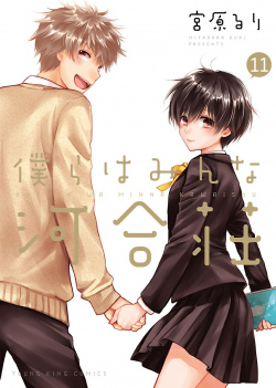 Komik Bokura wa Minna Kawaisou Bahasa Indonesia - Baca Online Gratis