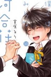 Komik Bokura wa Minna Kawaisou Preview Gambar 1