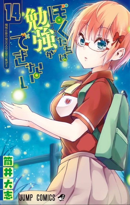 Komik Bokutachi wa Benkyou ga Dekinai Bahasa Indonesia - Baca Online Gratis