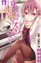 Komik Bokutachi wa Benkyou ga Dekinai Preview Gambar 4