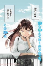 Komik Bokutachi wa Hanshoku wo Yameta Preview Gambar 1