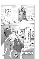 Komik Bokutachi wa Hanshoku wo Yameta Preview Gambar 4