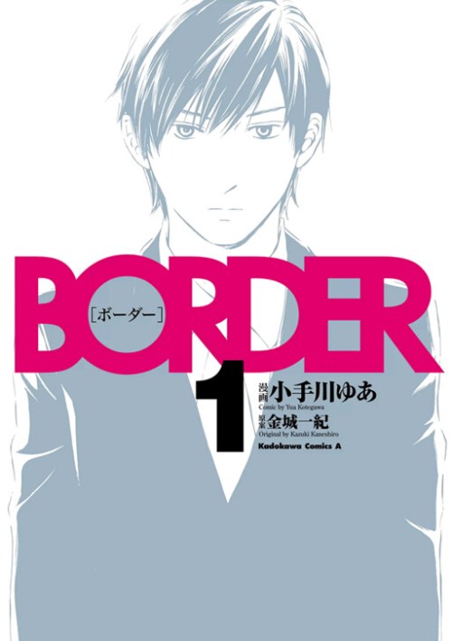 Komik BORDER Bahasa Indonesia - Baca Online Gratis