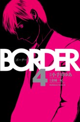 Komik BORDER Preview Gambar 2