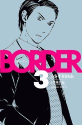 Komik BORDER Preview Gambar 3