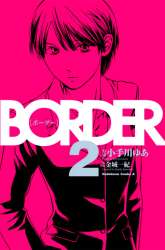 Komik BORDER Preview Gambar 4