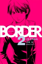 Komik BORDER Preview Gambar 4