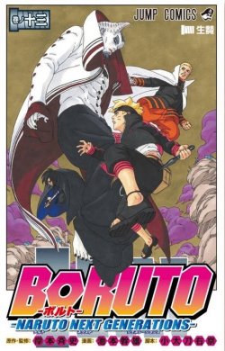 Komik Boruto Bahasa Indonesia - Baca Online Gratis