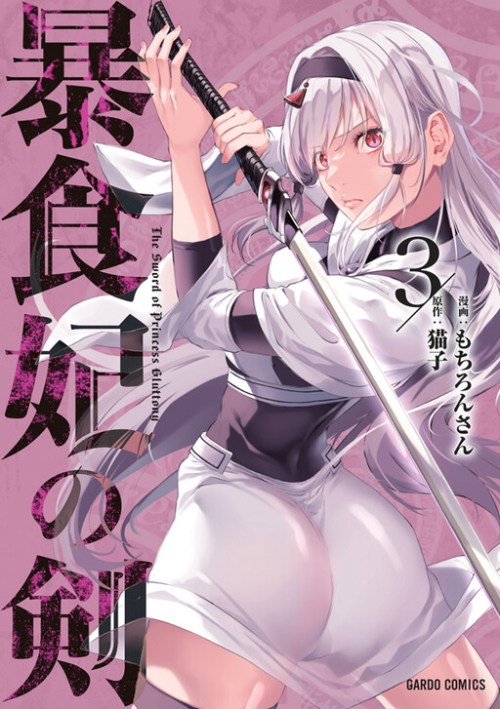 Sampul Boushoku-Hi no Ken