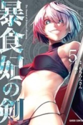 Komik Boushoku-Hi no Ken Preview Gambar 1