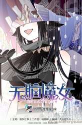 Komik Brainless Witch Preview Gambar 1